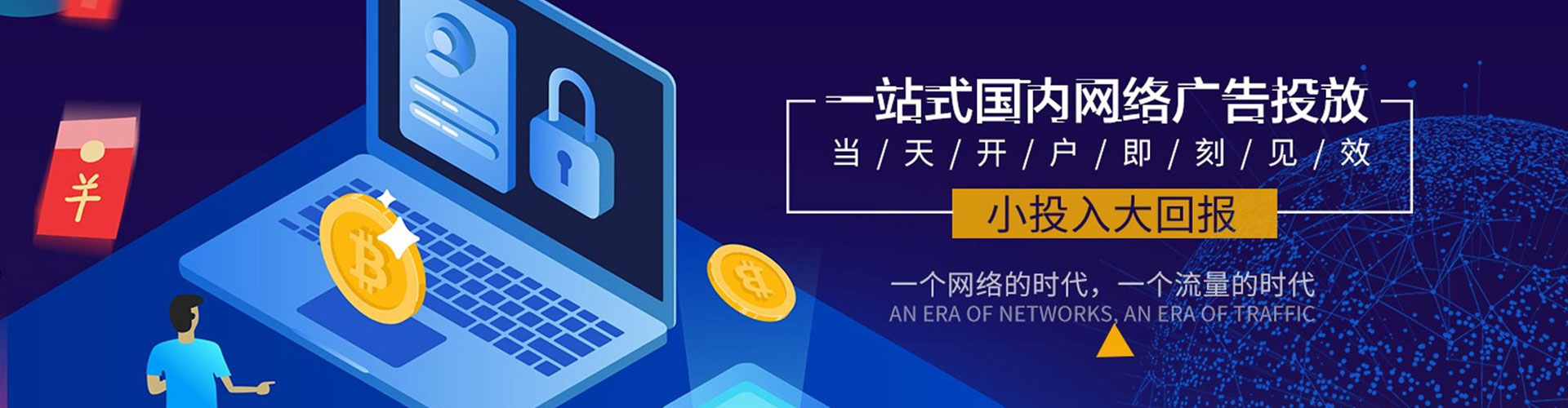 永吉百度竞价托管